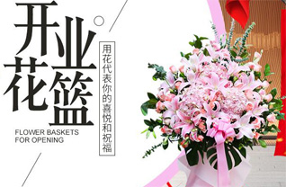 甘肃省白银靖远县五合镇白崖河村花篮配送